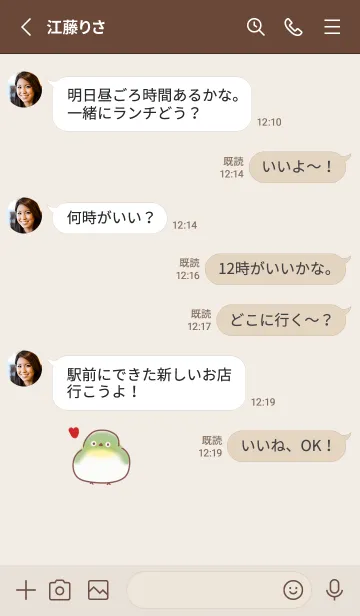 [LINE着せ替え] シンプル メジロ ハート ベージュの画像3