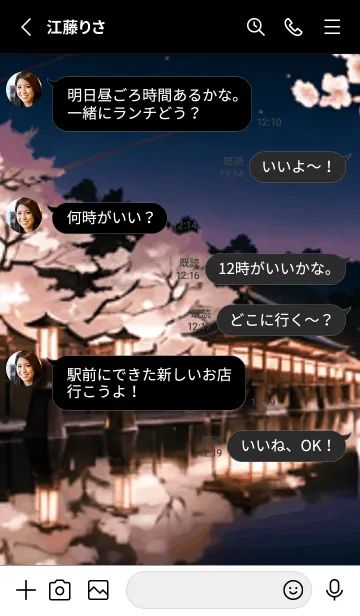 [LINE着せ替え] 桜花爛漫 #CUHH321。の画像3