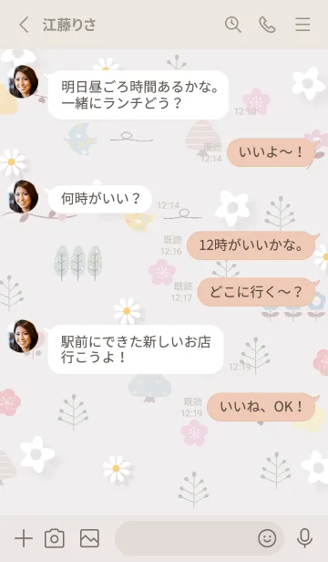 [LINE着せ替え] Greige 梅と桜02_1の画像3