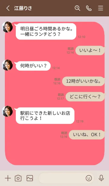 [LINE着せ替え] ドット文字【レッド】/ベージュの画像3