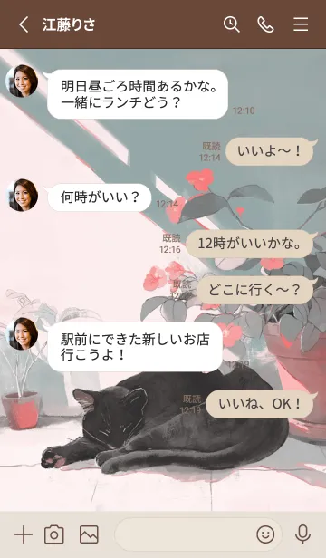 [LINE着せ替え] おやすみ、黒猫 - 朝の画像3