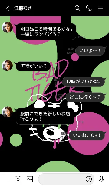 [LINE着せ替え] バッド タイガー 201の画像3
