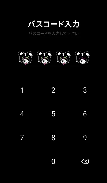 [LINE着せ替え] バッド タイガー 201の画像4