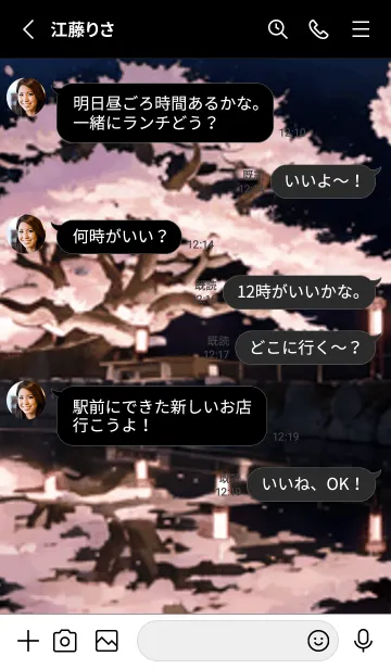 [LINE着せ替え] 桜花爛漫 #CUHH319。の画像3