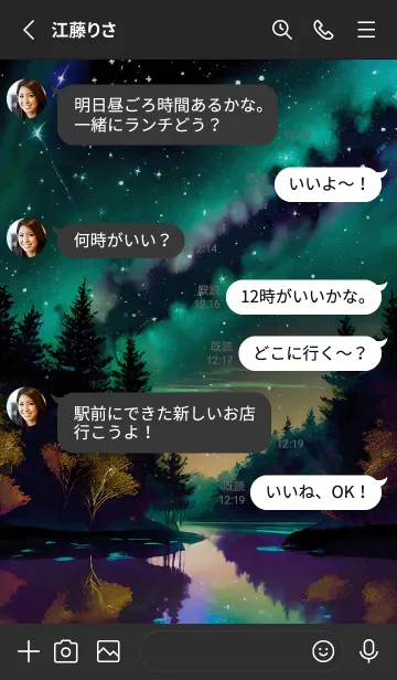 [LINE着せ替え] 穏やかな夜景の着せかえ/918の画像3