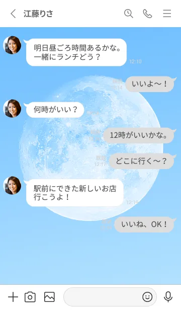 [LINE着せ替え] Real Moon #Daylight 4-17の画像3