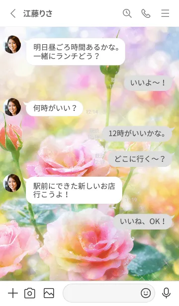 [LINE着せ替え] 薔薇(バラ)の花の着せかえ(R2837)の画像3