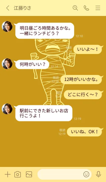 [LINE着せ替え] 妖怪 ミイラ ジョーンミエルの画像3