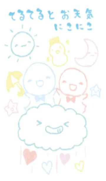 [LINE着せ替え] てるてるとお天気 爽やかの画像1
