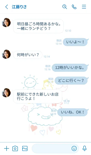 [LINE着せ替え] てるてるとお天気 爽やかの画像3