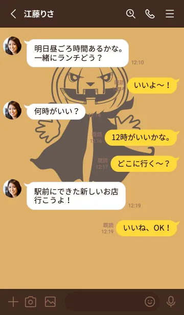 [LINE着せ替え] 妖怪 ジャックオランタン 飴色の画像3