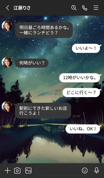 [LINE着せ替え] 穏やかな夜景の着せかえ/921の画像3