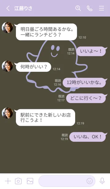 [LINE着せ替え] 妖怪 ゴースト 黒紫の画像3