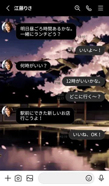 [LINE着せ替え] 桜花爛漫 #CVHH026。の画像3