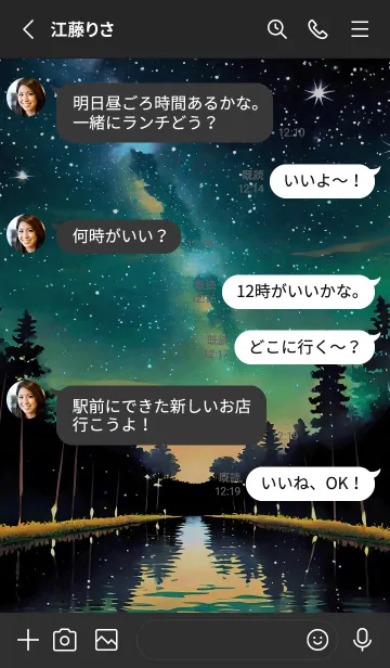 [LINE着せ替え] 穏やかな夜景の着せかえ/922の画像3