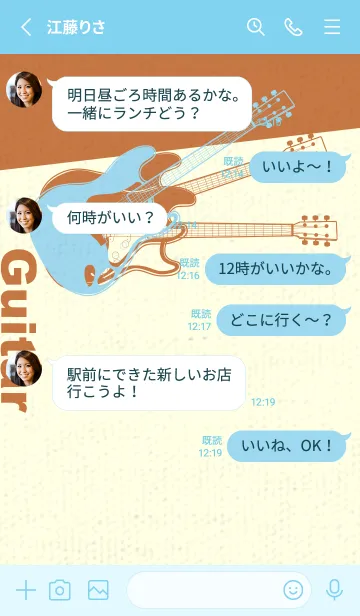 [LINE着せ替え] エレキギター Line  スカイブルーの画像3