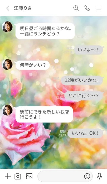 [LINE着せ替え] 薔薇(バラ)の花の着せかえ(R2842)の画像3