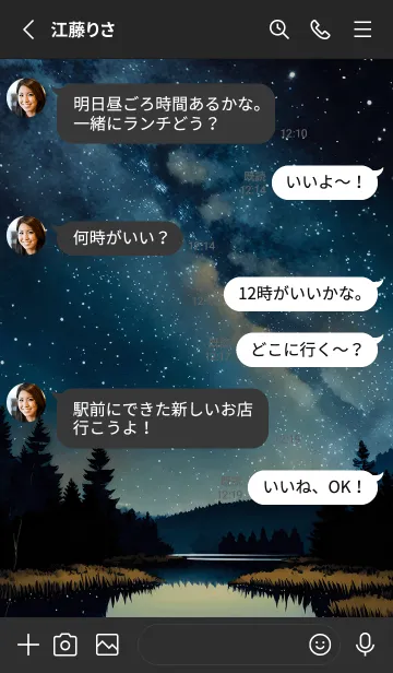 [LINE着せ替え] 穏やかな夜景の着せかえ/923の画像3