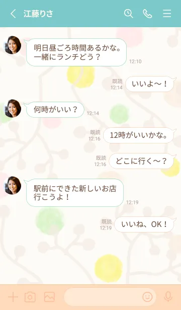 [LINE着せ替え] 春 枝10の画像3