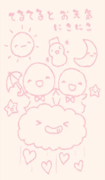 [LINE着せ替え] てるてるとお天気 くすみピンクの画像1