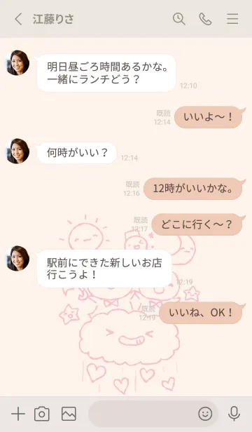 [LINE着せ替え] てるてるとお天気 くすみピンクの画像3