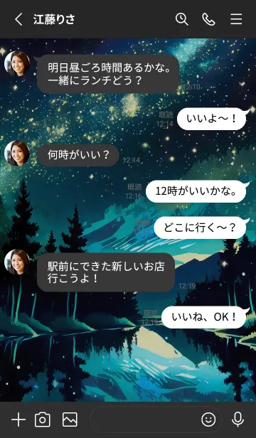 [LINE着せ替え] 穏やかな夜景の着せかえ/924の画像3