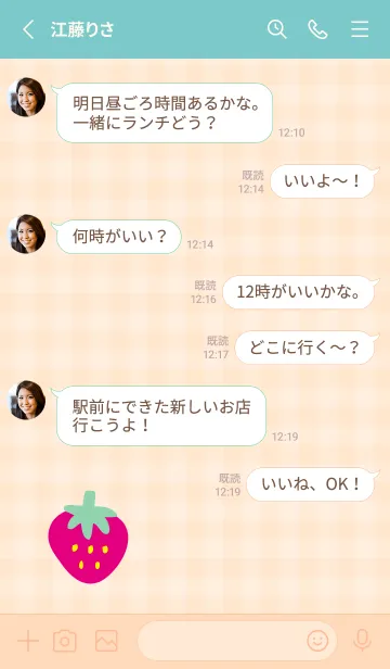 [LINE着せ替え] 苺 ナチュラル18の画像3