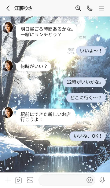 [LINE着せ替え] 優美な冬の風景の着せかえ(Winter-2783)の画像3