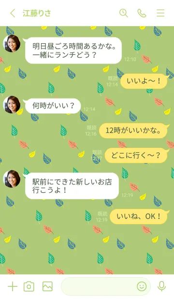 [LINE着せ替え] 北欧風の葉 モスグリーン色の画像3