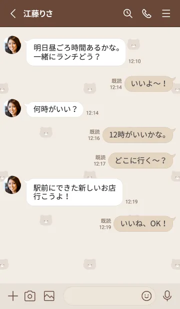 [LINE着せ替え] シンプルくまさん / ベージュの画像3