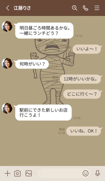 [LINE着せ替え] 妖怪 ミイラ マスタードの画像3