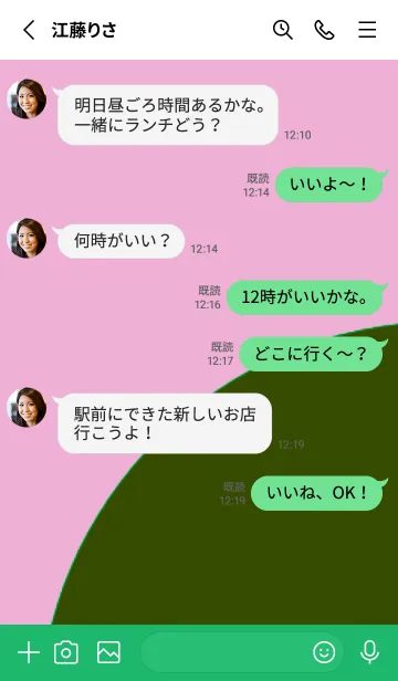 [LINE着せ替え] 日本語の着せ替え 32の画像3