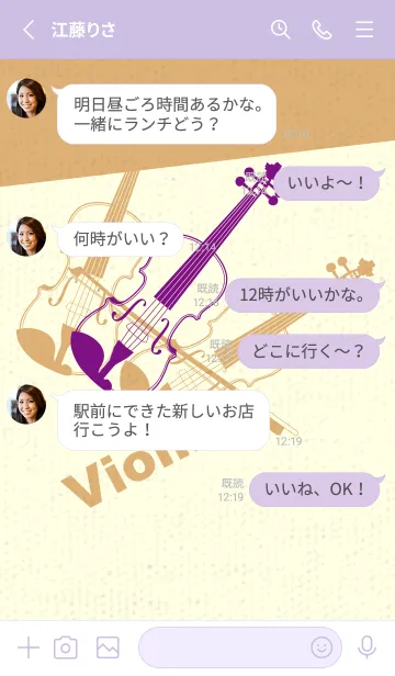 [LINE着せ替え] Violin 3カラー ロイヤルパープルの画像3