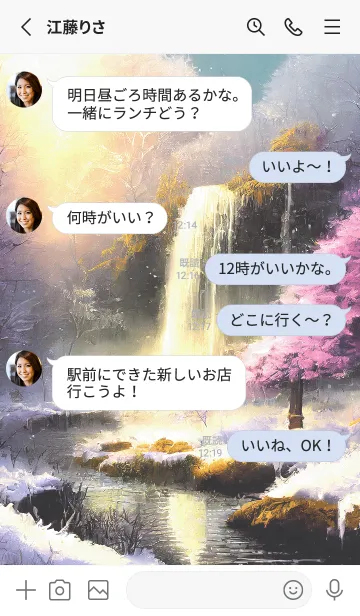 [LINE着せ替え] 優美な冬の風景の着せかえ(Winter-2784)の画像3