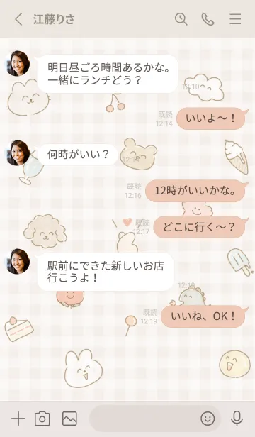 [LINE着せ替え] beige ゆるい笑顔01_1の画像3