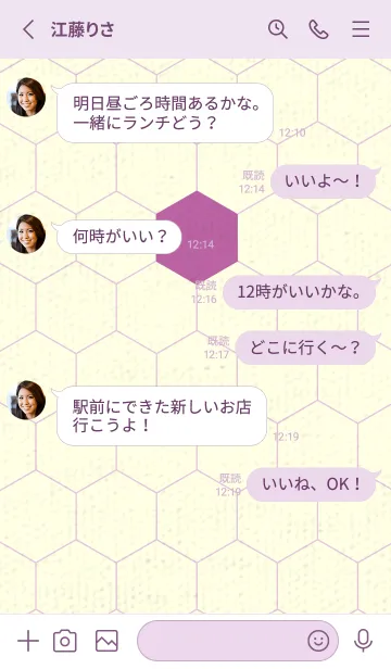 [LINE着せ替え] 六角形のきせかえ 若紫の画像3