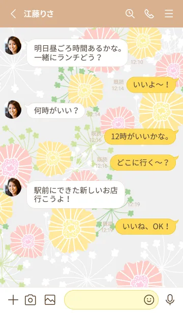 [LINE着せ替え] 花と可愛い葉20の画像3