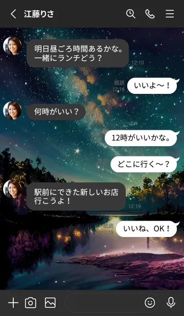 [LINE着せ替え] 穏やかな夜景の着せかえ/928の画像3