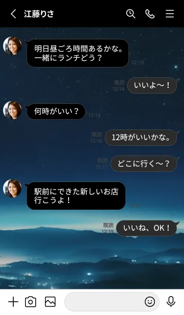 [LINE着せ替え] Beautiful Night View-STAR- 8の画像3