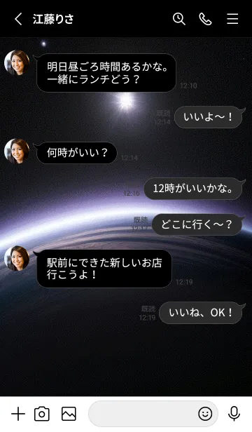 [LINE着せ替え] 星の塵 ObBFの画像3