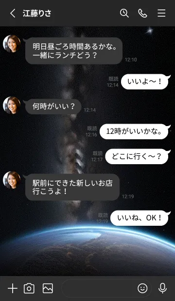 [LINE着せ替え] 星の塵 1EB5の画像3