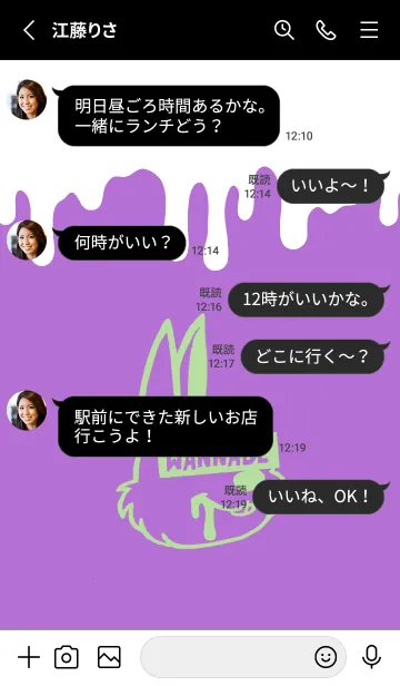 [LINE着せ替え] ウォナビー ラビット 129の画像3