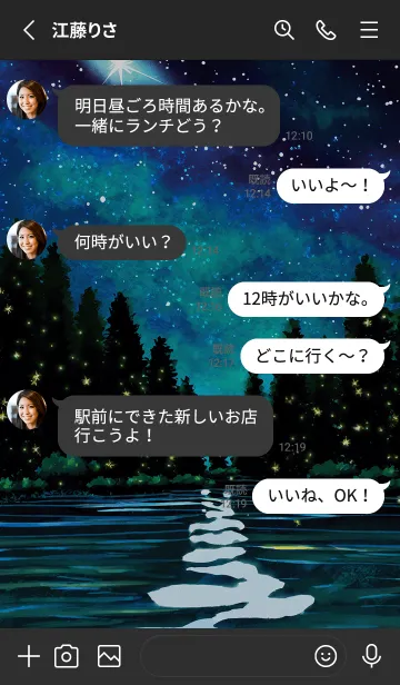 [LINE着せ替え] 穏やかな夜景の着せかえ/929の画像3