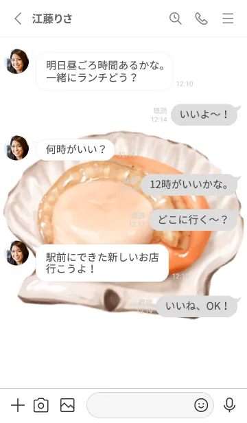 [LINE着せ替え] 帆立 5の画像3