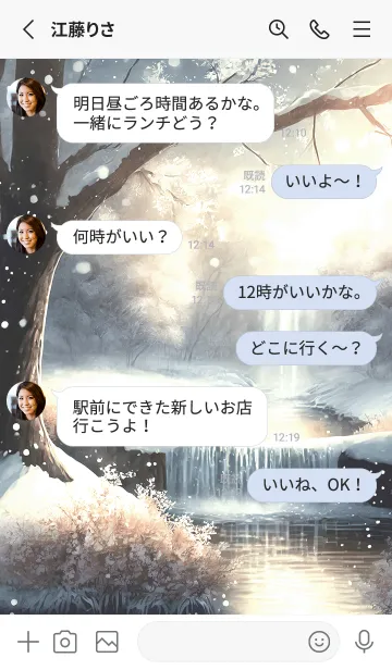 [LINE着せ替え] 優美な冬の風景の着せかえ(Winter-2787)の画像3