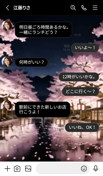 [LINE着せ替え] 桜花爛漫 #CVHH09。の画像3