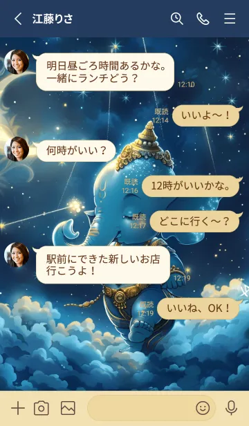 [LINE着せ替え] Ganesha, rich, rich, rich, rich(JP)の画像3