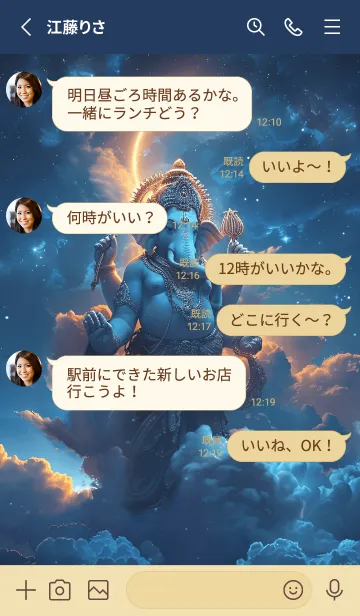 [LINE着せ替え] Ganesha, successful every aspect(JP)の画像3