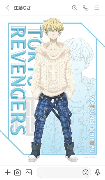 [LINE着せ替え] TVアニメ『東京リベンジャーズ』Vol.38再販の画像2