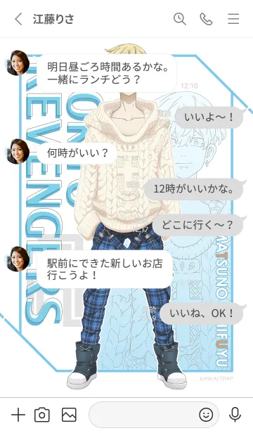 [LINE着せ替え] TVアニメ『東京リベンジャーズ』Vol.38再販の画像3